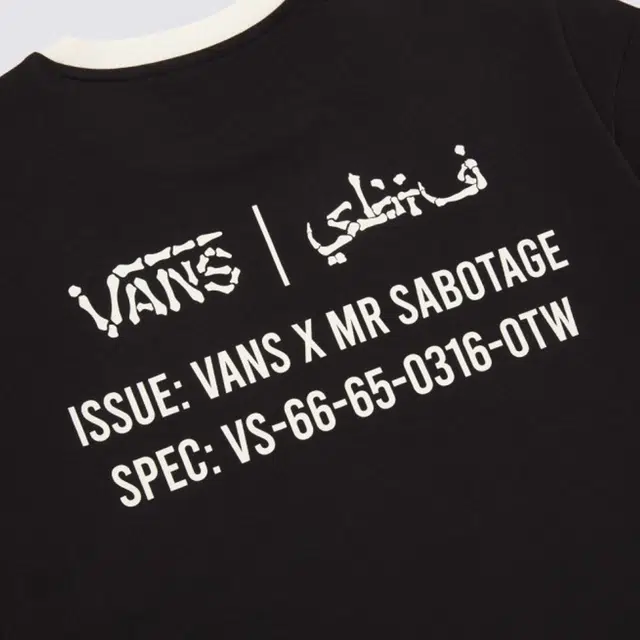 Vans logo T