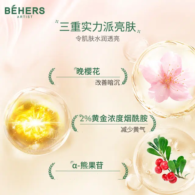 BEHERS 100g100g*2100g*3
