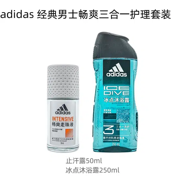 adidas 50ml+250ml600ml