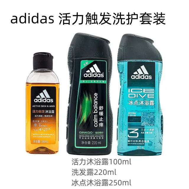 adidas 100ml+220ml+250ml600ml