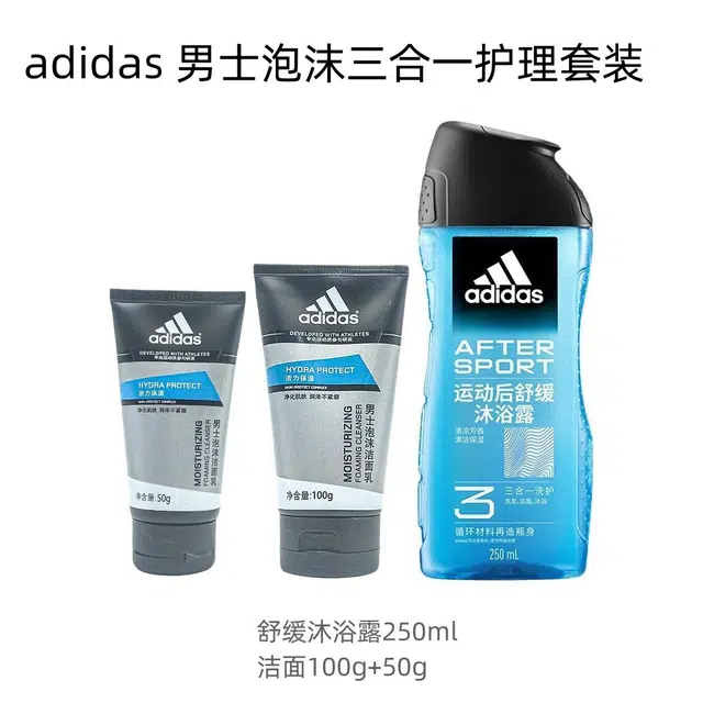 adidas 250ml600ml+100g+50g