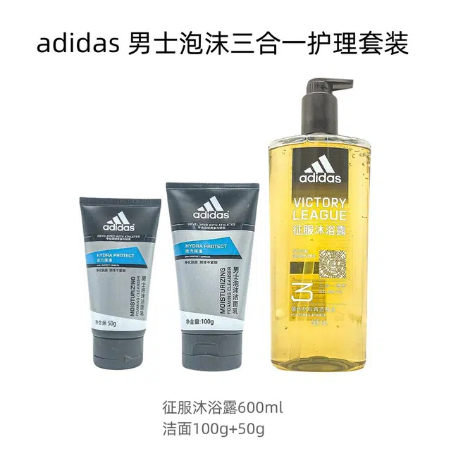 adidas 250ml600ml+100g+50g