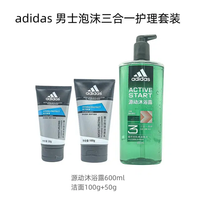 adidas 250ml600ml+100g+50g