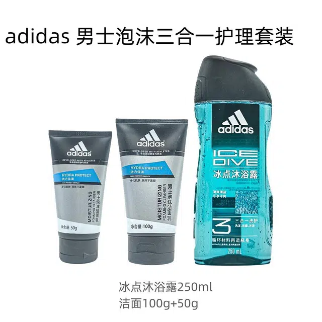 adidas 250ml600ml+100g+50g