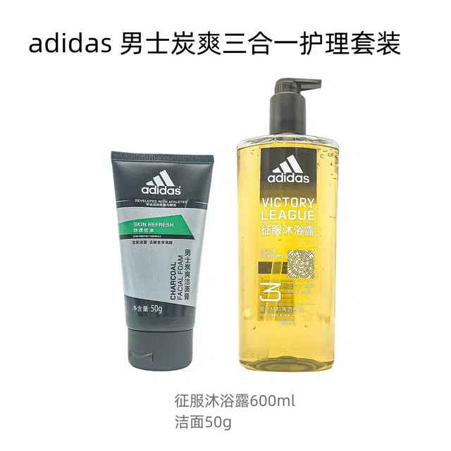 adidas 250ml600ml+50g