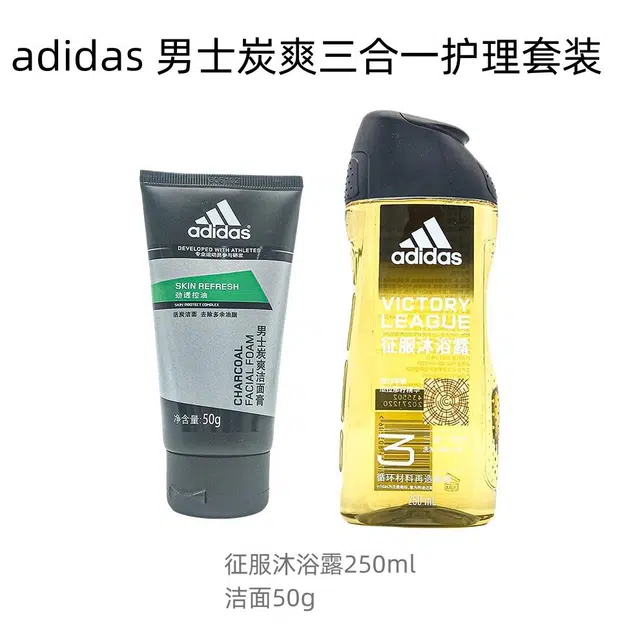 adidas 250ml600ml+50g