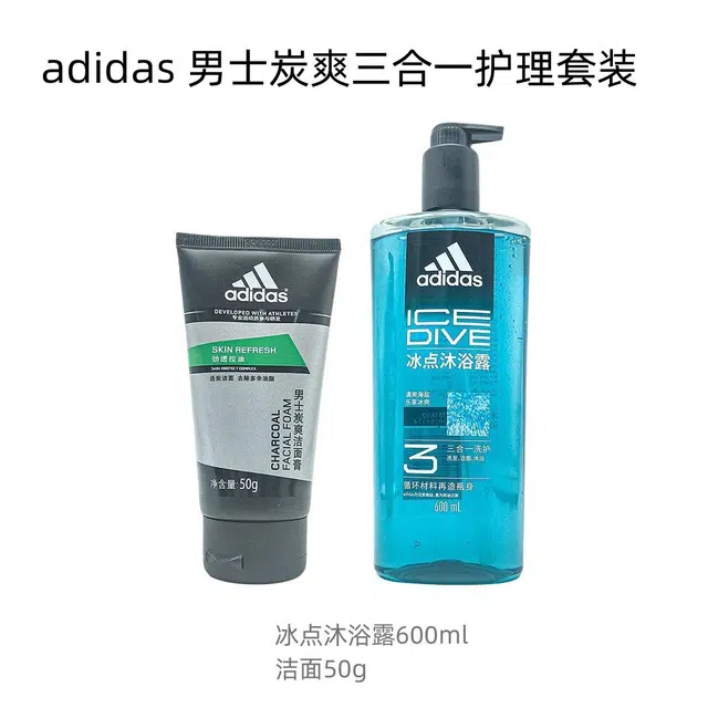 adidas 250ml600ml+50g