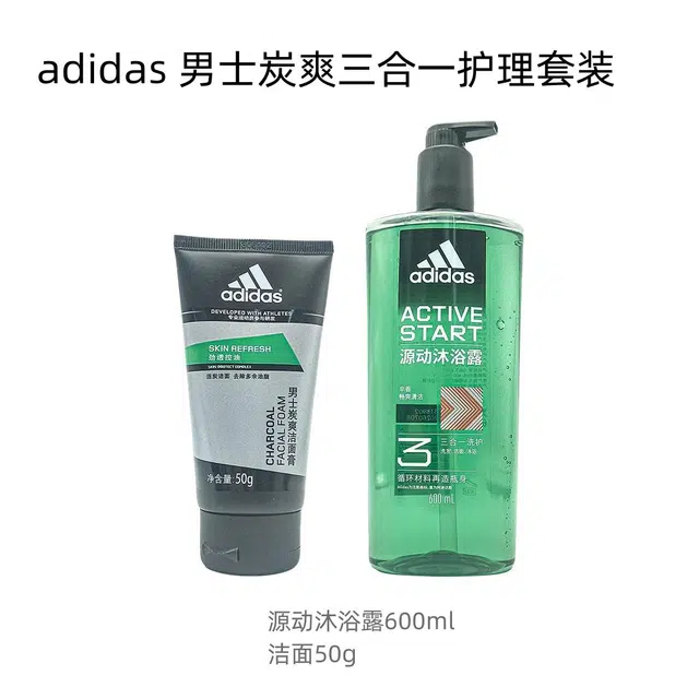 adidas 250ml600ml+50g