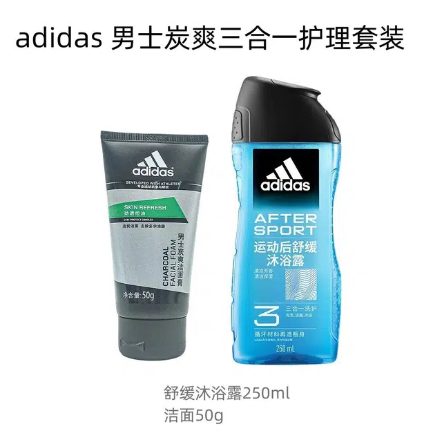 adidas 250ml600ml+50g