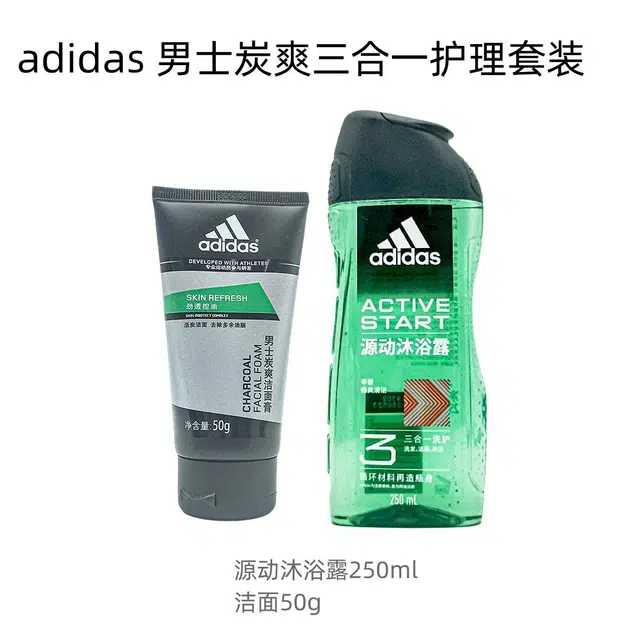 adidas 250ml600ml+50g