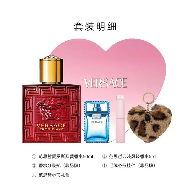 VERSACE 30ml50ml+5ml