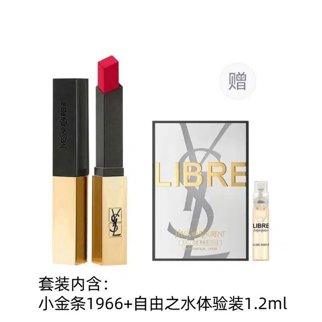 YSL 2.2g+1.2ml