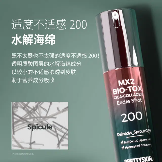 PS. PRETTYSKIN.MX2 33g
