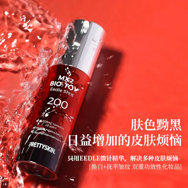PS. PRETTYSKIN.MX2 33g