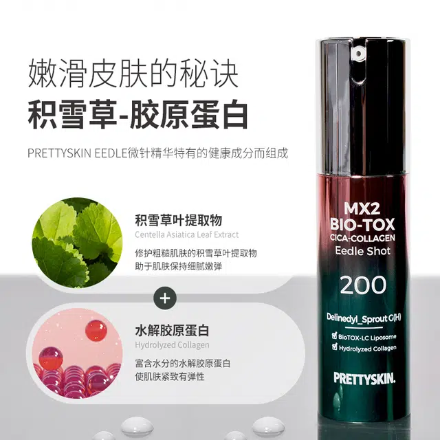 PS. PRETTYSKIN.MX2 33g