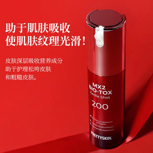 PS. PRETTYSKIN.MX2 33g