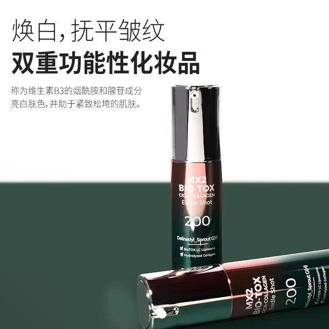 PS. PRETTYSKIN.MX2 33g