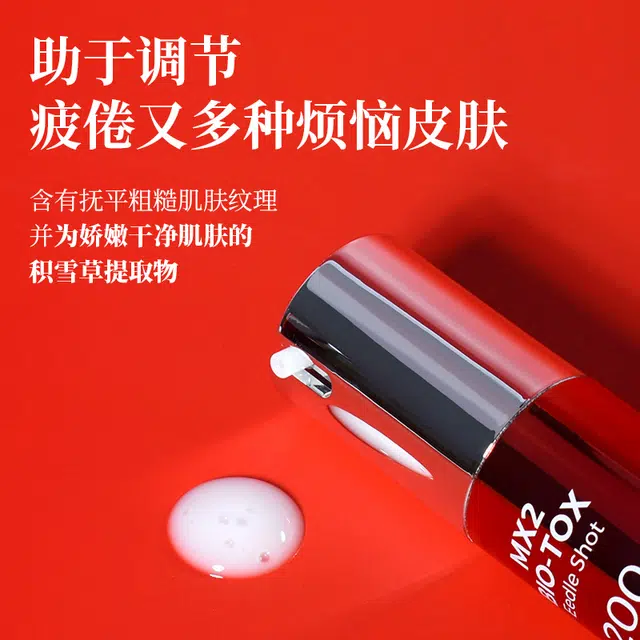 PS. PRETTYSKIN.MX2 33g