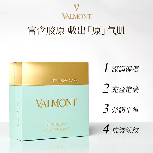 Valmont 30g*5