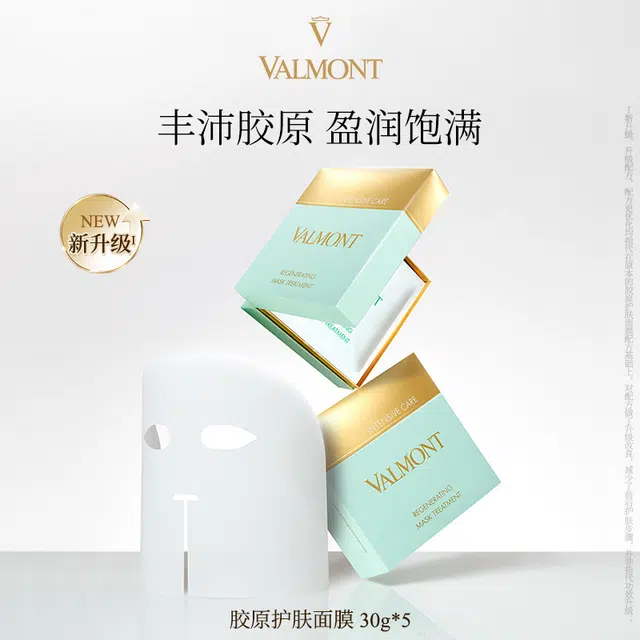 Valmont 30g*5
