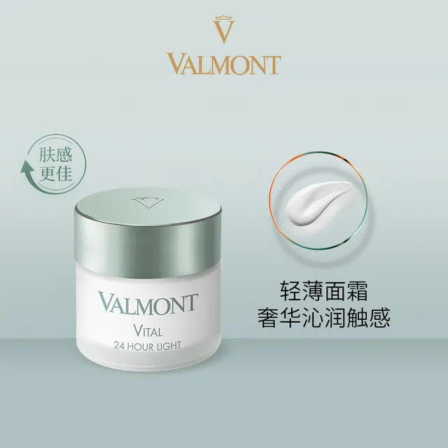 Valmont 50ml