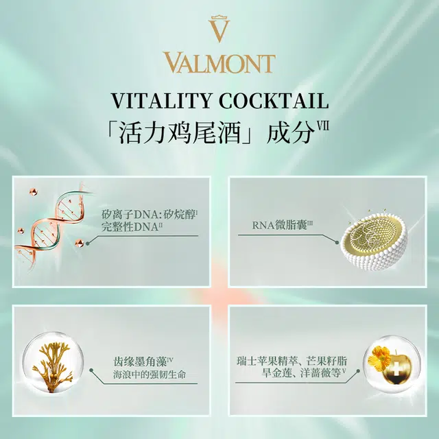 Valmont 50ml