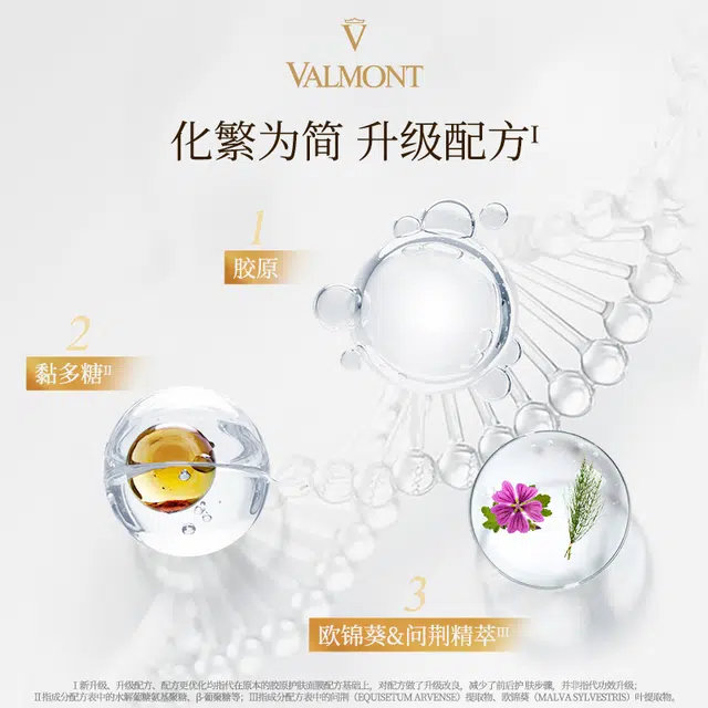 Valmont 30g*5