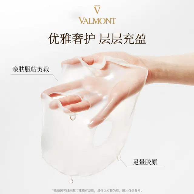 Valmont 30g*5