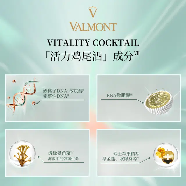 Valmont 30ml
