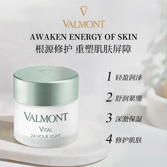 Valmont 50ml