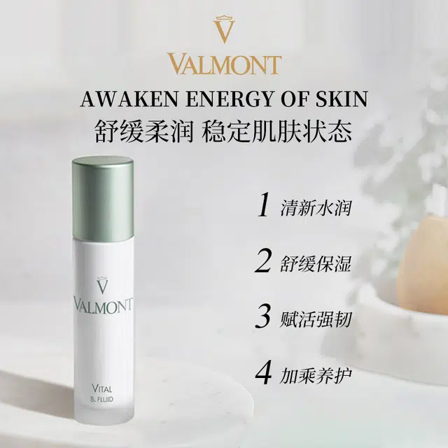 Valmont 50ml