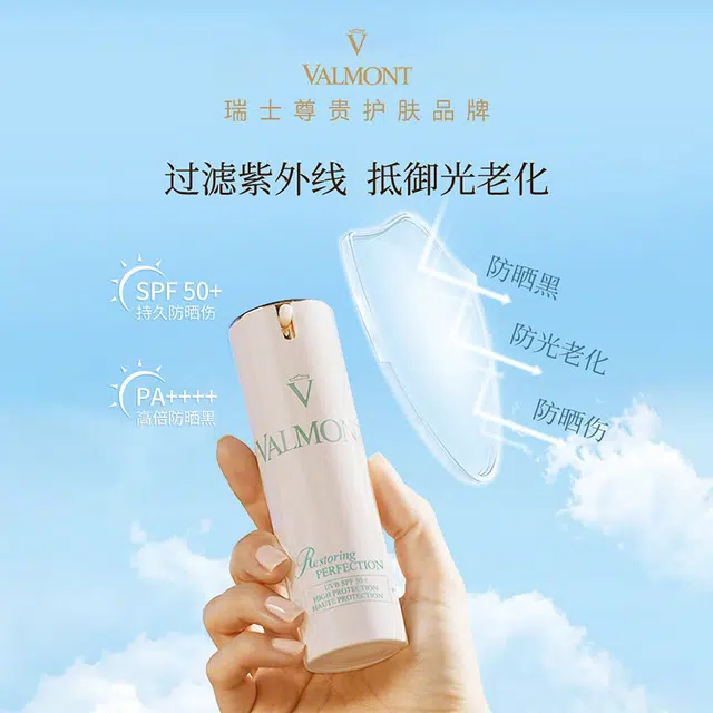 Valmont SPF50+ 30ml
