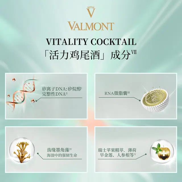 Valmont 50ml