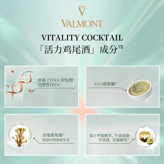 Valmont 1 50ml