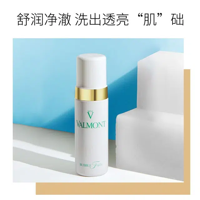 Valmont 50ml