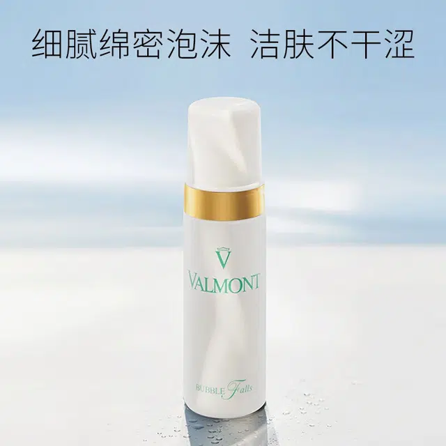 Valmont 50ml