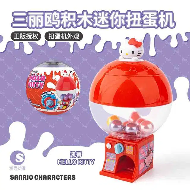 潮昇动漫 三丽鸥迷你扭蛋机 凯蒂猫美乐蒂库洛米大耳狗 玩具