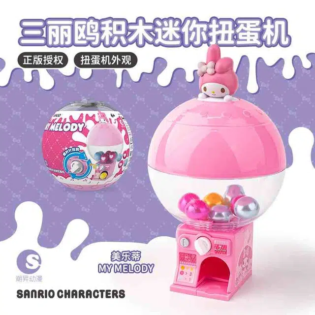 潮昇动漫 三丽鸥迷你扭蛋机 凯蒂猫美乐蒂库洛米大耳狗 玩具