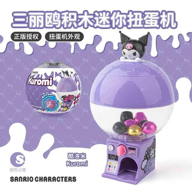 潮昇动漫 三丽鸥迷你扭蛋机 凯蒂猫美乐蒂库洛米大耳狗 玩具