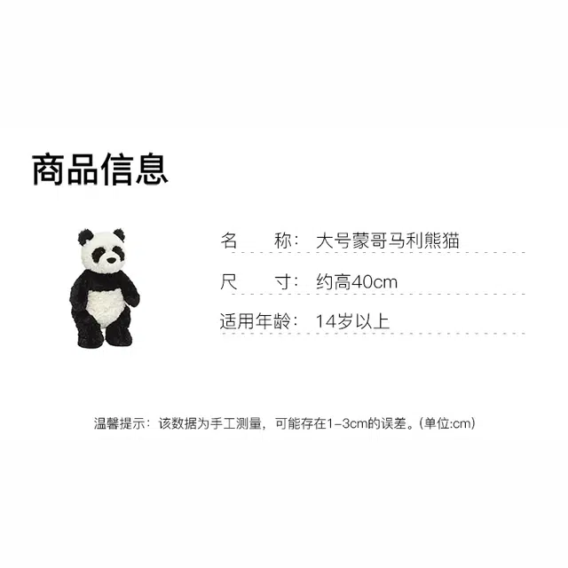 JELLYCAT 40cm