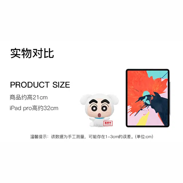 BANPRESTO A 21cm