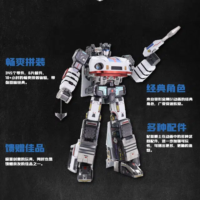 -G1 DIY 18.5cm