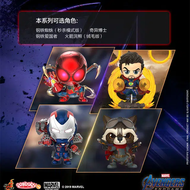 Hot Toys 4 cosbaby