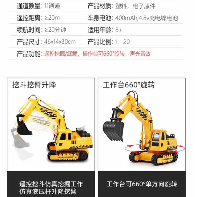 双鹰 工程车系列 遥控手柄挖掘机 遥控模型