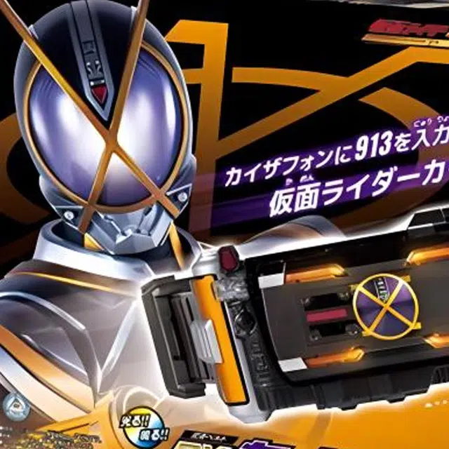 BANDAI FAIZ 555 DX