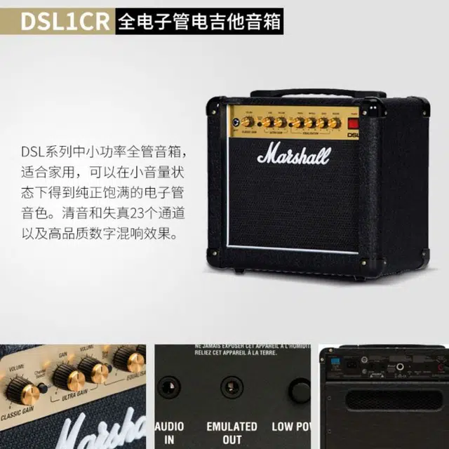 MARSHALL DSL DSL1CRDSL5CRDSL20CRDSL40CR