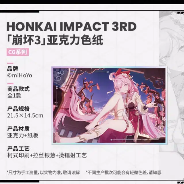 MIHOYO CG IP