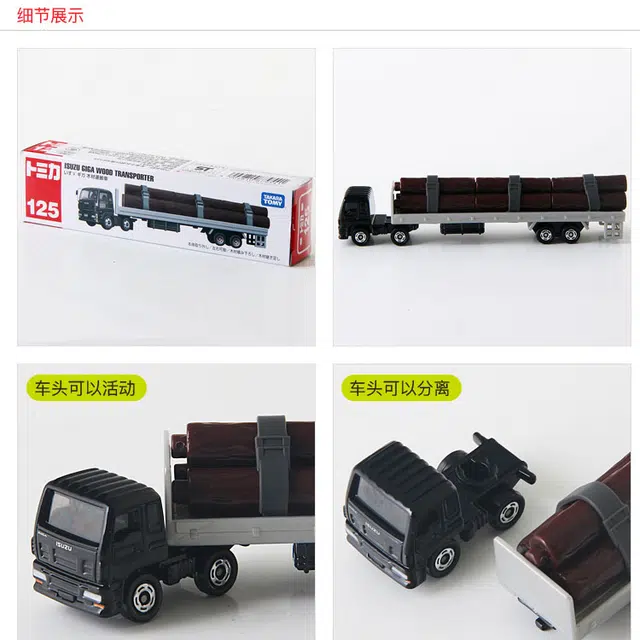TAKARA TOMY 125