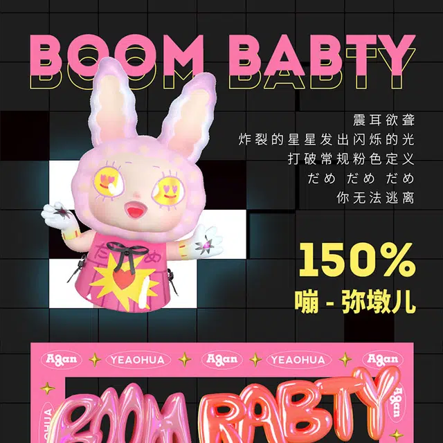 Agan BOOM BABTY 150 15.6cm