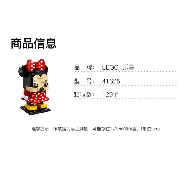 LEGO 41625